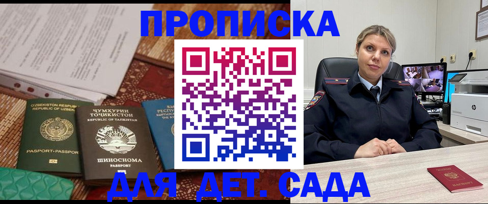 временная регистрация собственник в Омутнинске